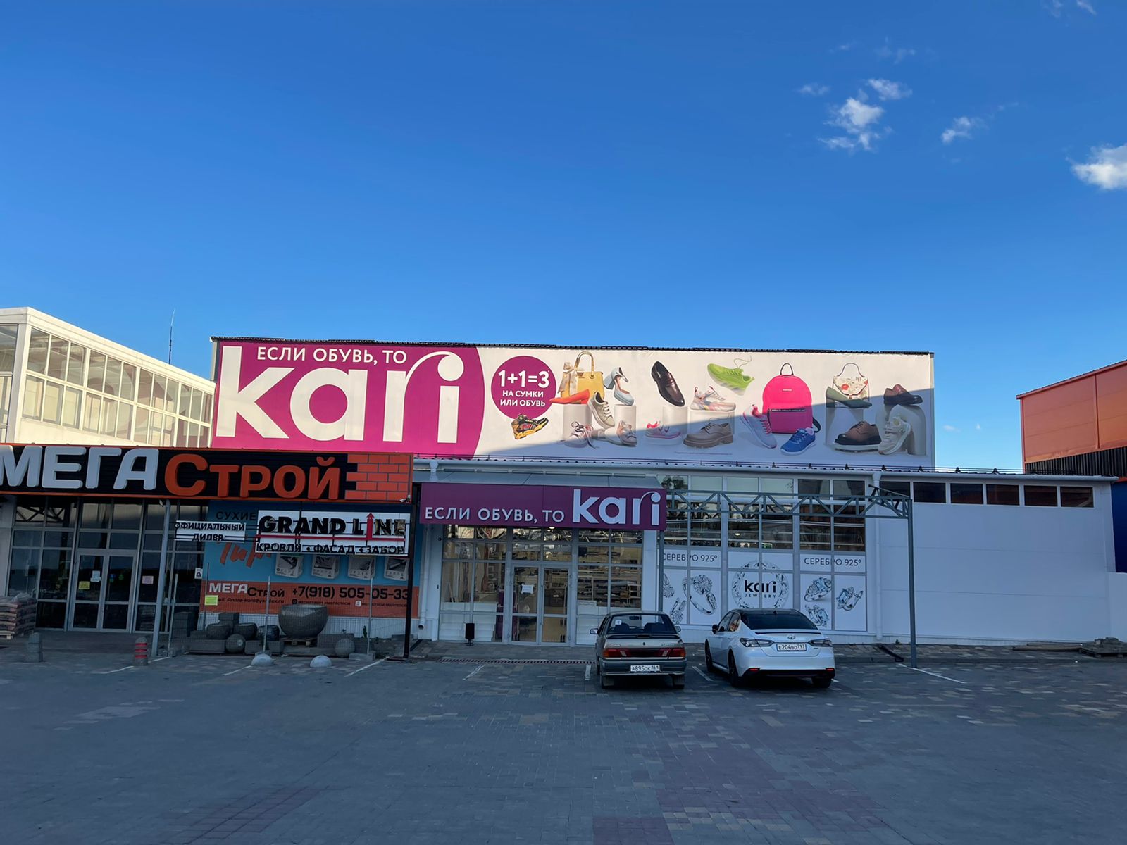 Мега остров карьерный пер 4 миллерово фото Kari Гипер, магазин обуви, Карьерный пер., 4, Миллерово - Яндекс Карты