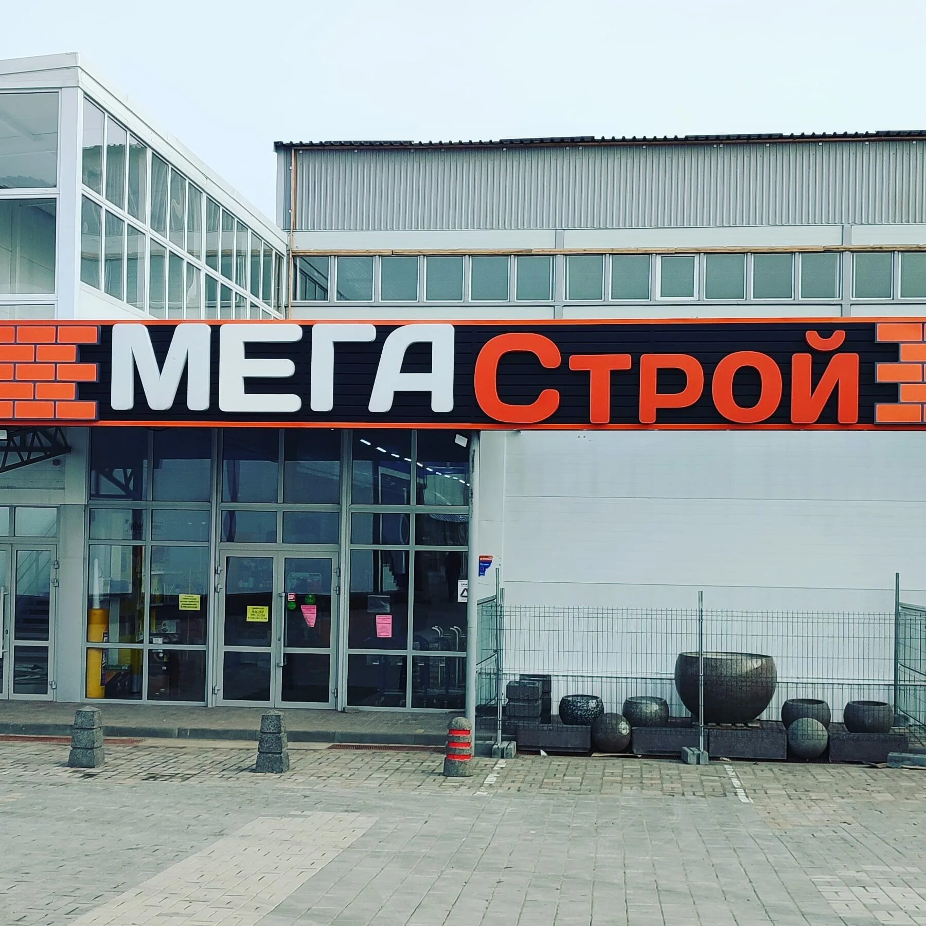 Мега остров карьерный пер 4 миллерово фото Отзывы о "Мегастрой", Ростовская область, Миллерово, Карьерный переулок, 4 - Янд