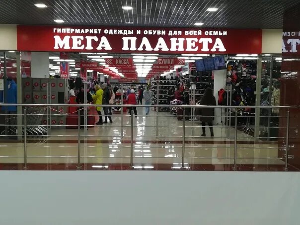 Мега планета фото The network of hypermarkets "MEGA PLANET" is interested in development in all ma