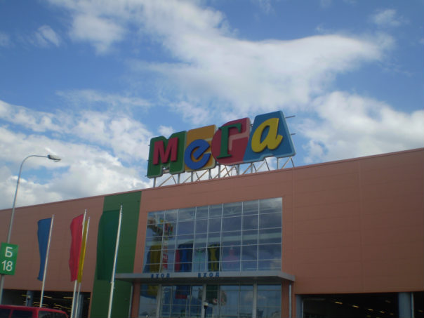Мега ул металлургов 87 екатеринбург фото PLAYNOW MEGA! - Фотография 30 из 35 ВКонтакте