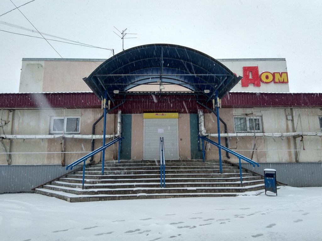Мегадом киров фото Panorama: MegaDom, furniture store, Russia, Kirov, Leninskiy rayon, ulitsa Blyuk