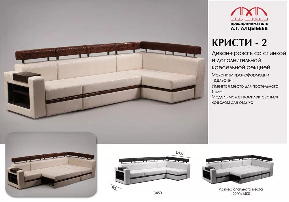 Мегадом киров мебель каталог фото и цены Мебельная фабрика "Мир мебели", г.Киров. PDF каталог