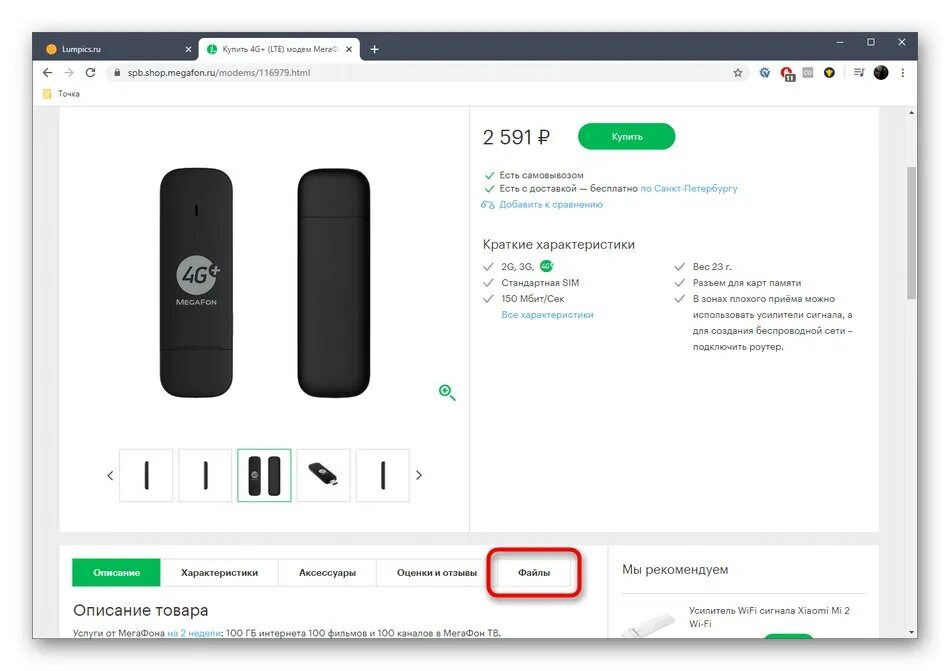 Мегафон подключение дома Cara Setting Modem Megafon - Why The Internet Megaphone Modem Does Not Work How 