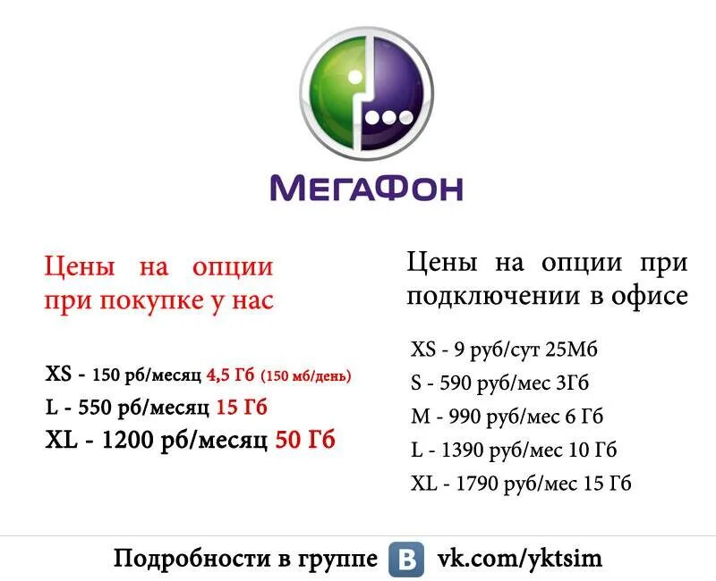 Мегафон подключение к интернету телефон Картинки ПОДКЛЮЧИТЬ ИНТЕРНЕТ МЕГАФОН БЕЗЛИМИТ