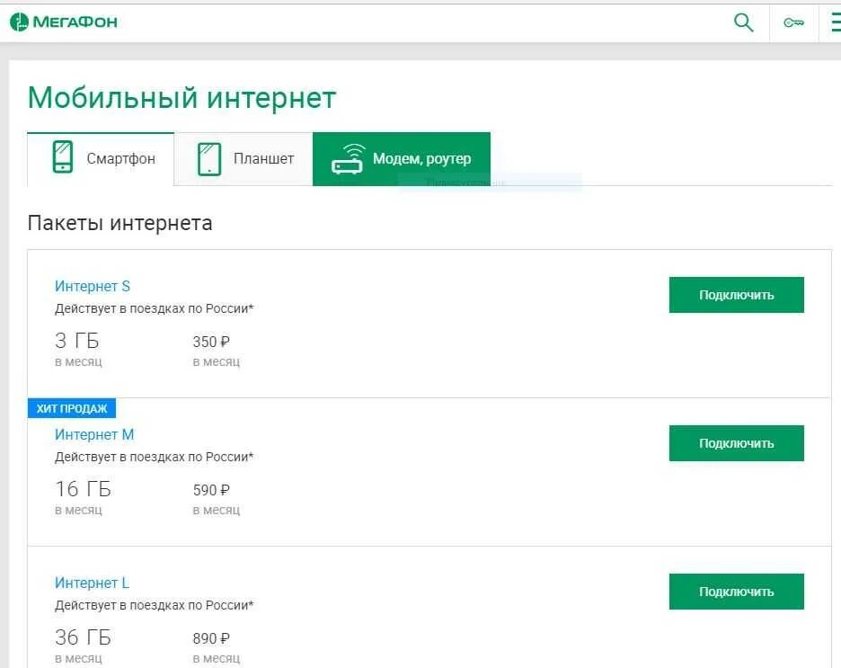 Мегафон подключение телефон Картинки МОБИЛЬНЫЕ ДАННЫЕ МЕГАФОН