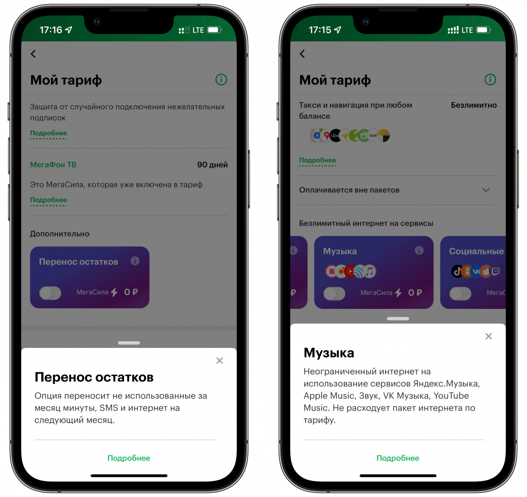 Мегафон подключение телефон Попробовал "МегаСилы" от МегаФона. Рассказываю, что это такое