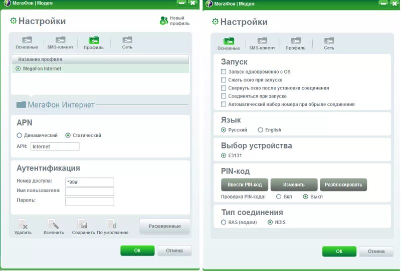 Мегафон точка подключения Ответы Mail.ru: Что делать если megafon moden не подключается к интернету: Пишет