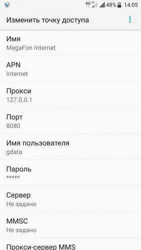 Мегафон точка подключения Настройки интернета (apn) мегафон для смартфонов и планшетов