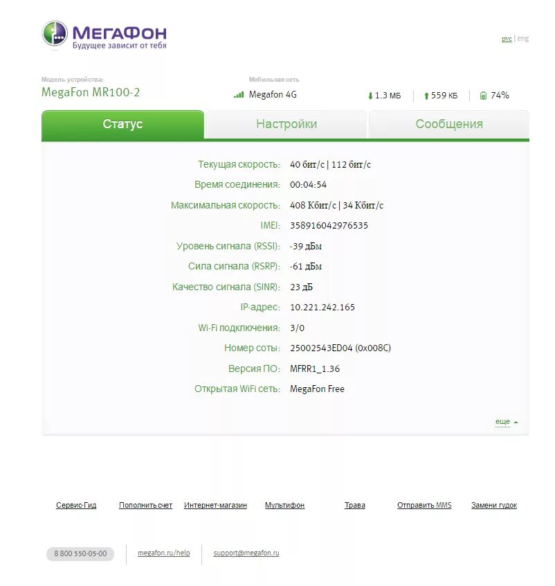 Мегафон точка подключения Картинки APN MEGAFON 4G НАСТРОЙКИ