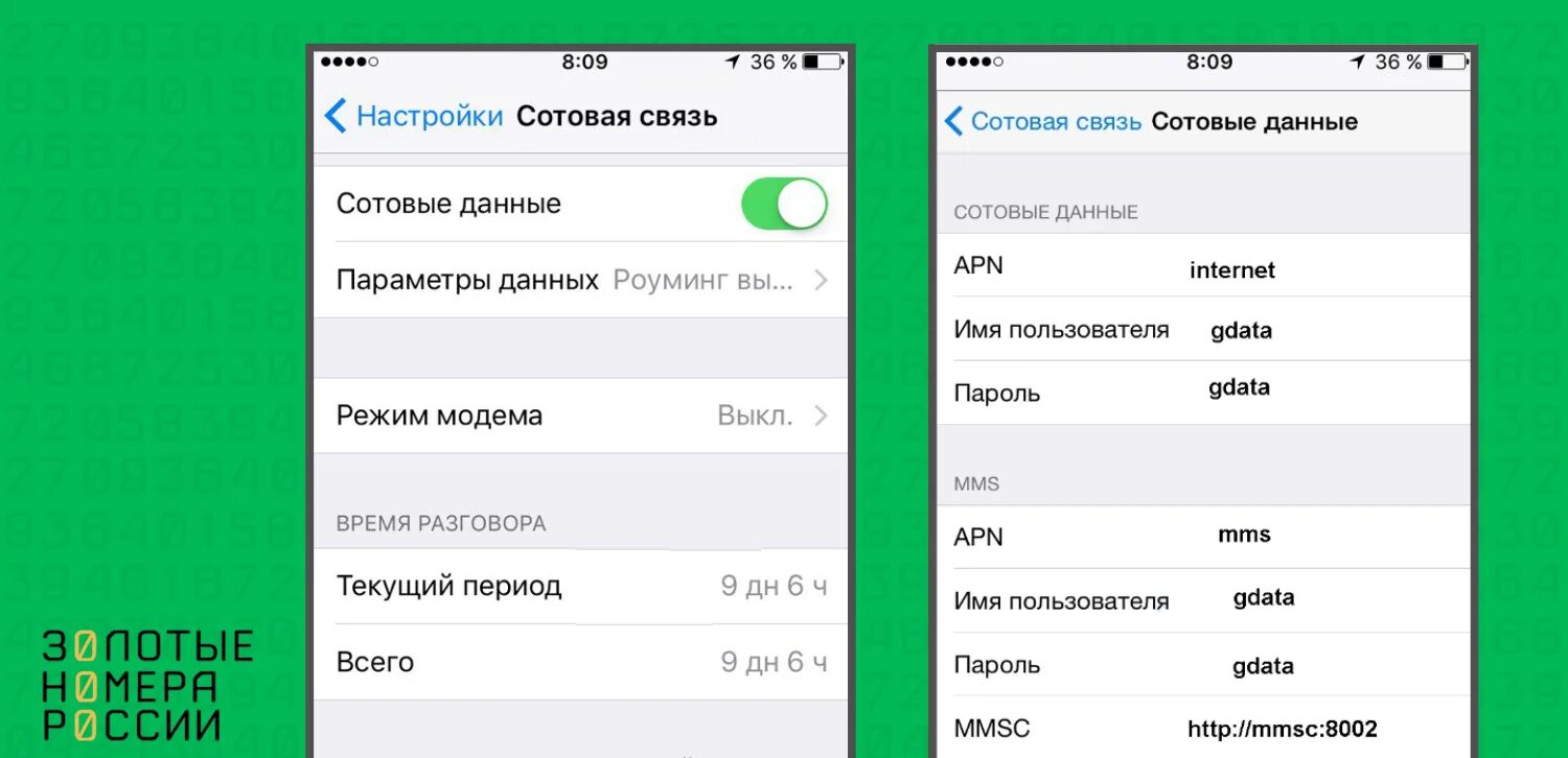 Мегафон точка подключения Настройки 4G интернета МегаФон - подробная инструкция