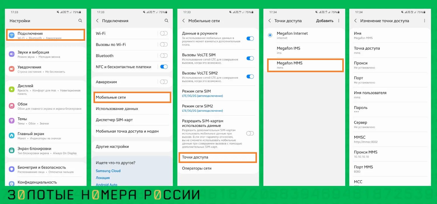 Мегафон точка подключения МегаФон: настройка ММС - ТопНомер.ру