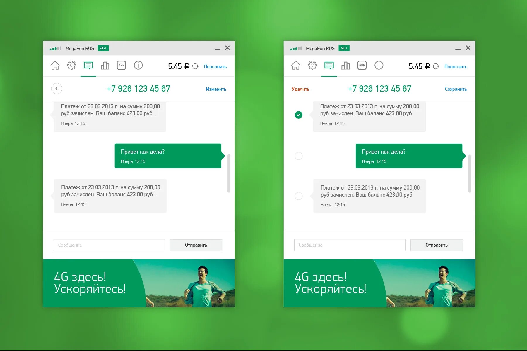 Мегафон точка подключения MegaFon Connection Manager :: Behance