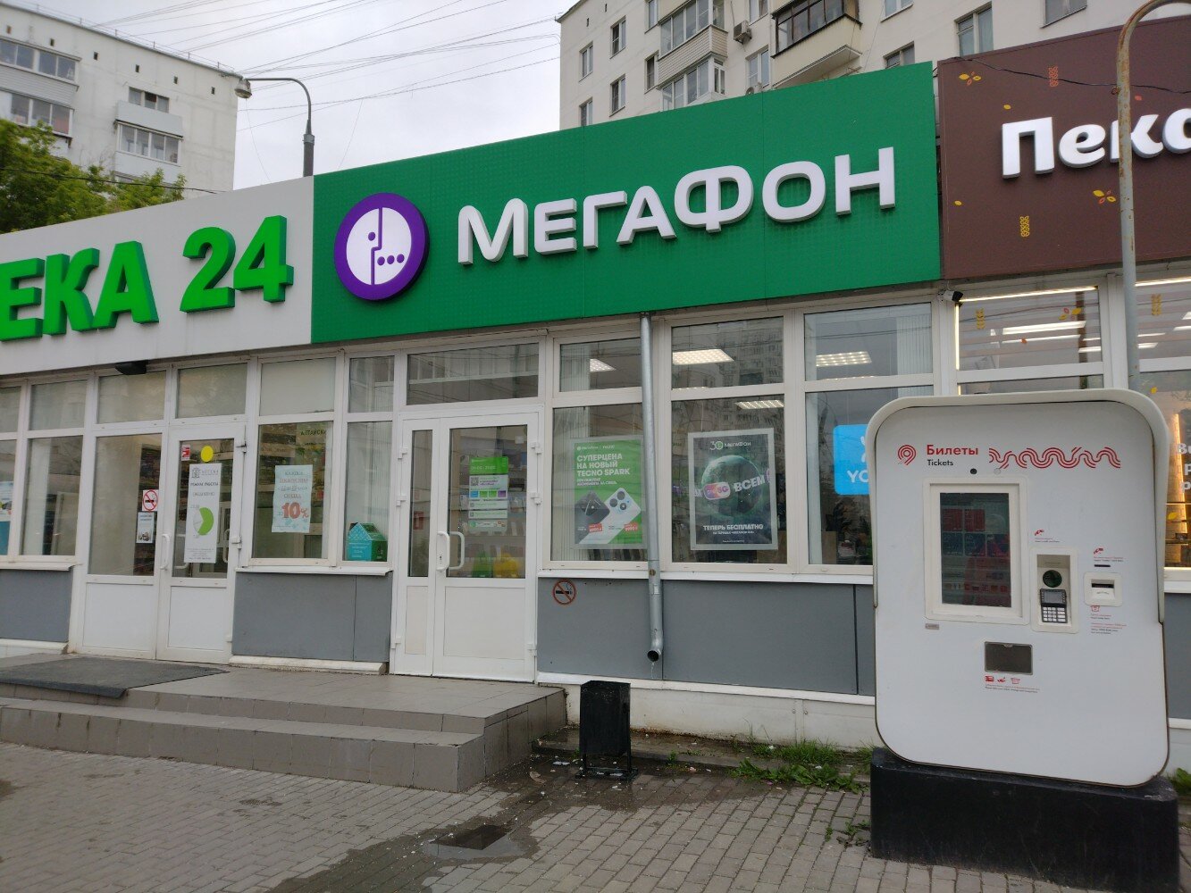 Мегафон yota комсомольская ул 26 фото Отзывы о "Мегафон - Yota" на Перово, Москва, Зелёный проспект, 18/38 - Яндекс Ка