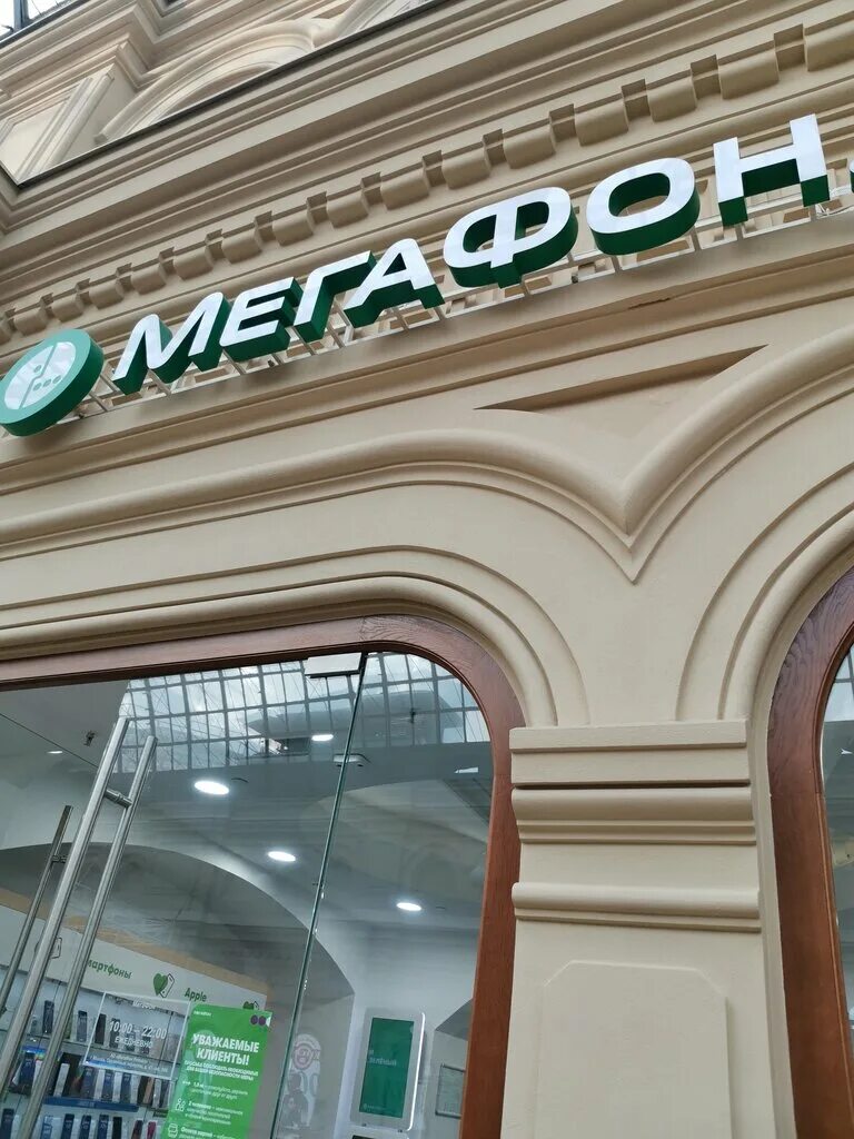 Мегафон yota красная площадь 3 фото Panorama: Megafon - Yota, mobile phone store, Moscow, Red Square, 3 - Yandex Map