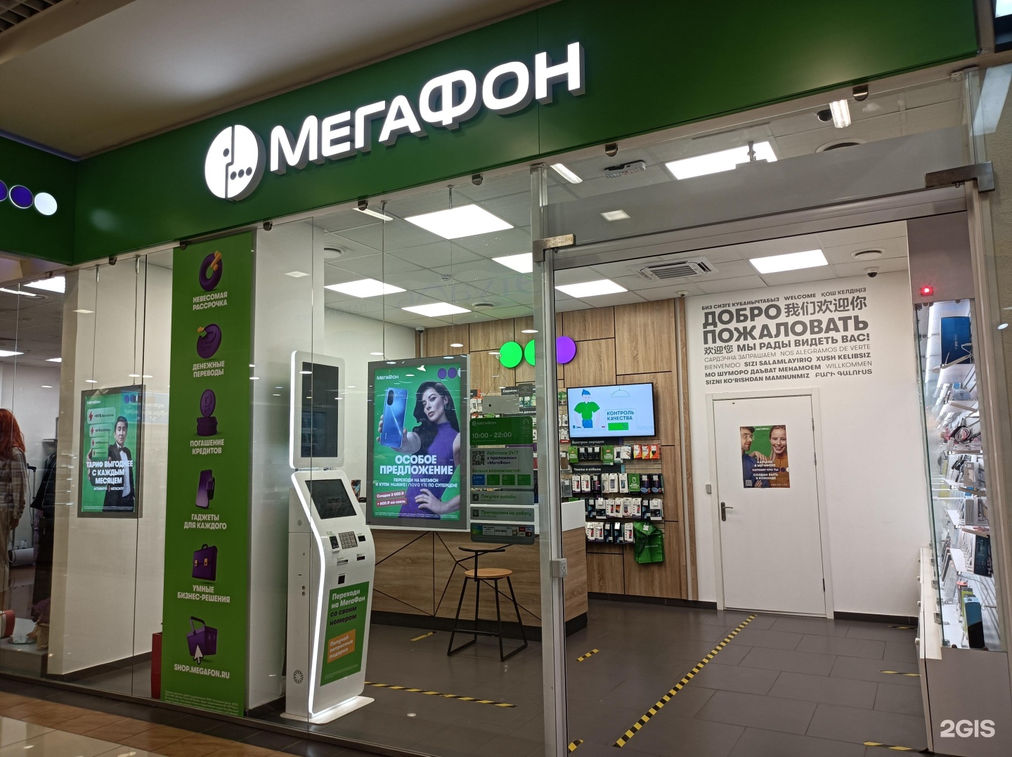 Мегафон yota красная площадь 3 москва фото Мегафон ростовская