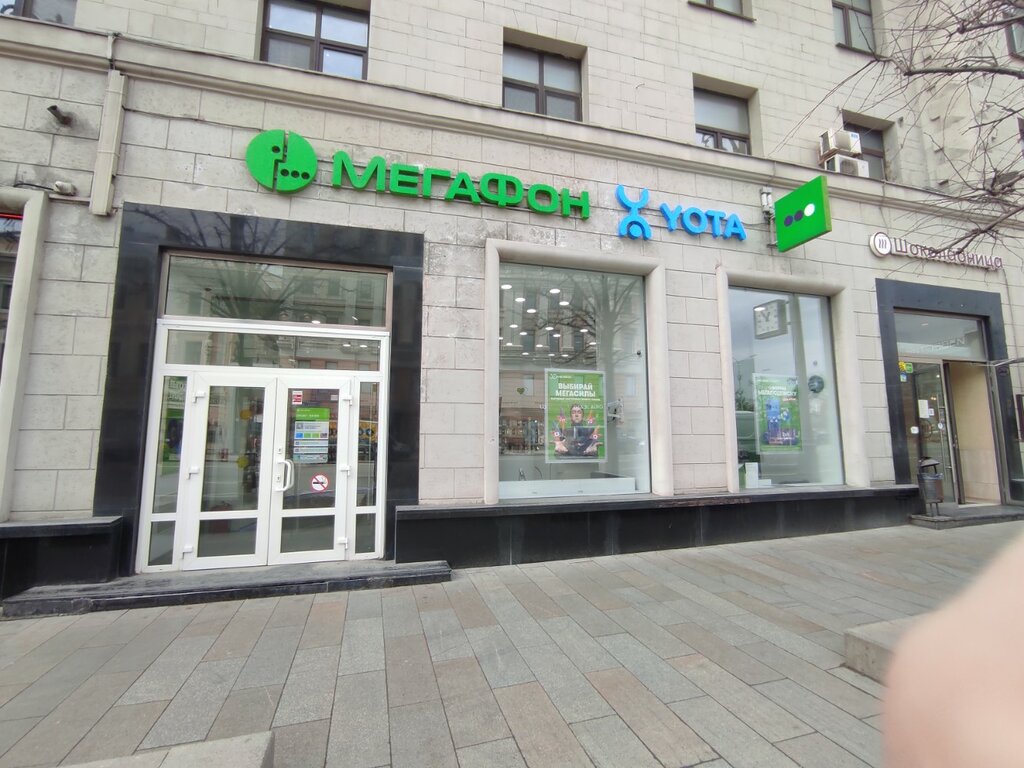 Мегафон yota красная площадь 3 москва фото Panorama: Megafon - Yota, mobile network operator, Moscow, Tverskoy Boulevard, 2