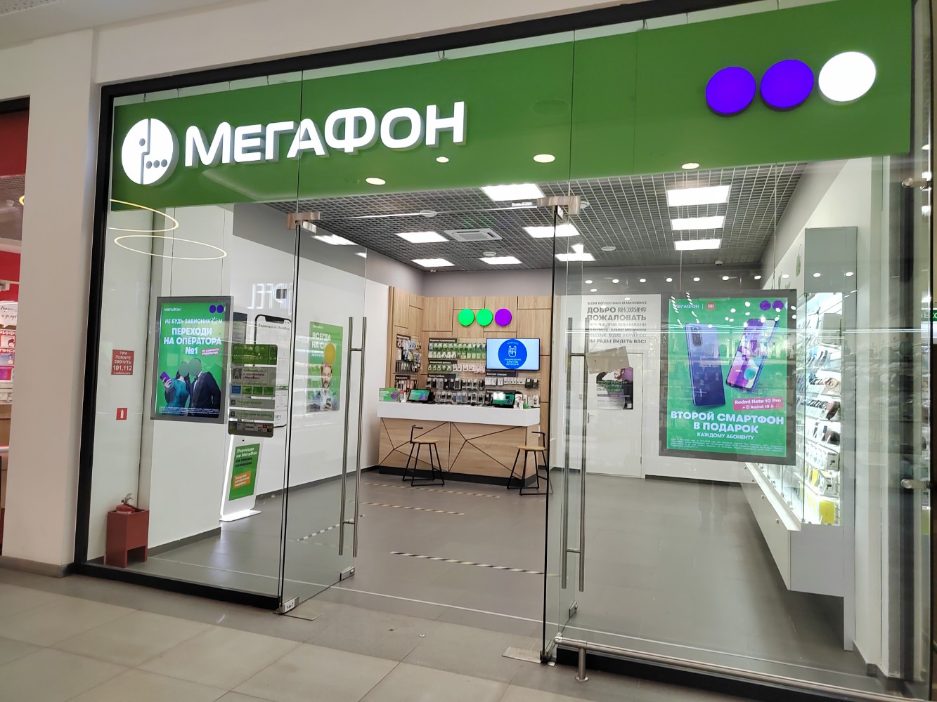 Мегафон yota красная площадь 3 москва фото Permanently closed: Megafon - Yota, mobile network operator, Moscow Region, Kras