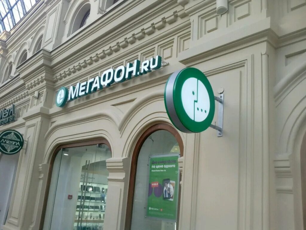Мегафон yota красная площадь 3 москва фото Megafon - Yota, mobile phone store, Moscow, Red Square, 3 - Yandex Maps