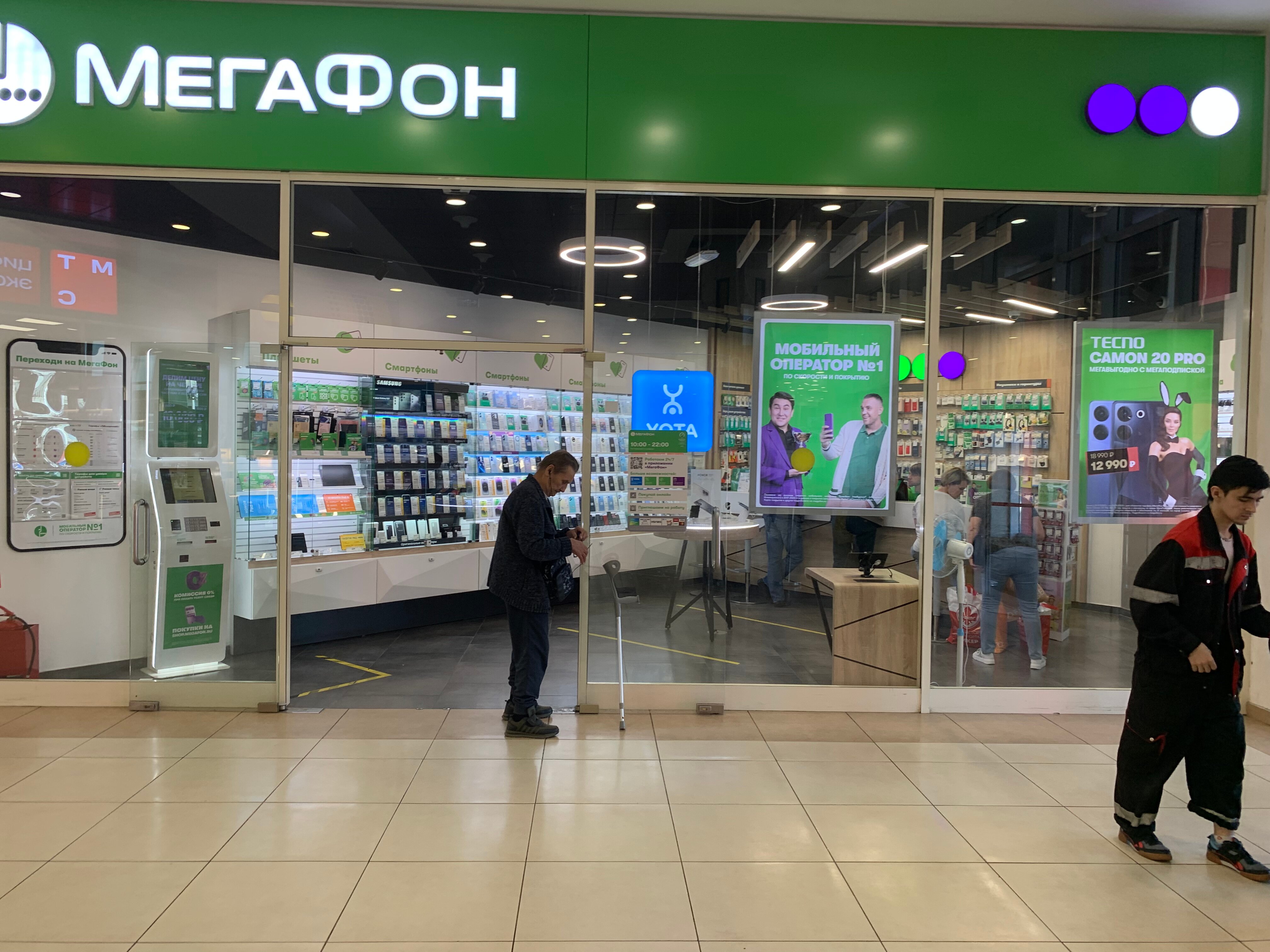 Мегафон yota красная площадь 3 москва фото Photo: Megafon - Yota, mobile phone store, Moscow, Red Square, 3 - Yandex Maps
