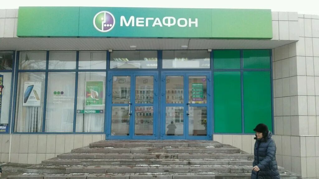 Мегафон yota народный бул 102 белгород фото MegaFon, mobile operator, Russia, Belgorod, Belgorodskiy Avenue, 87Ак2 - Yandex 
