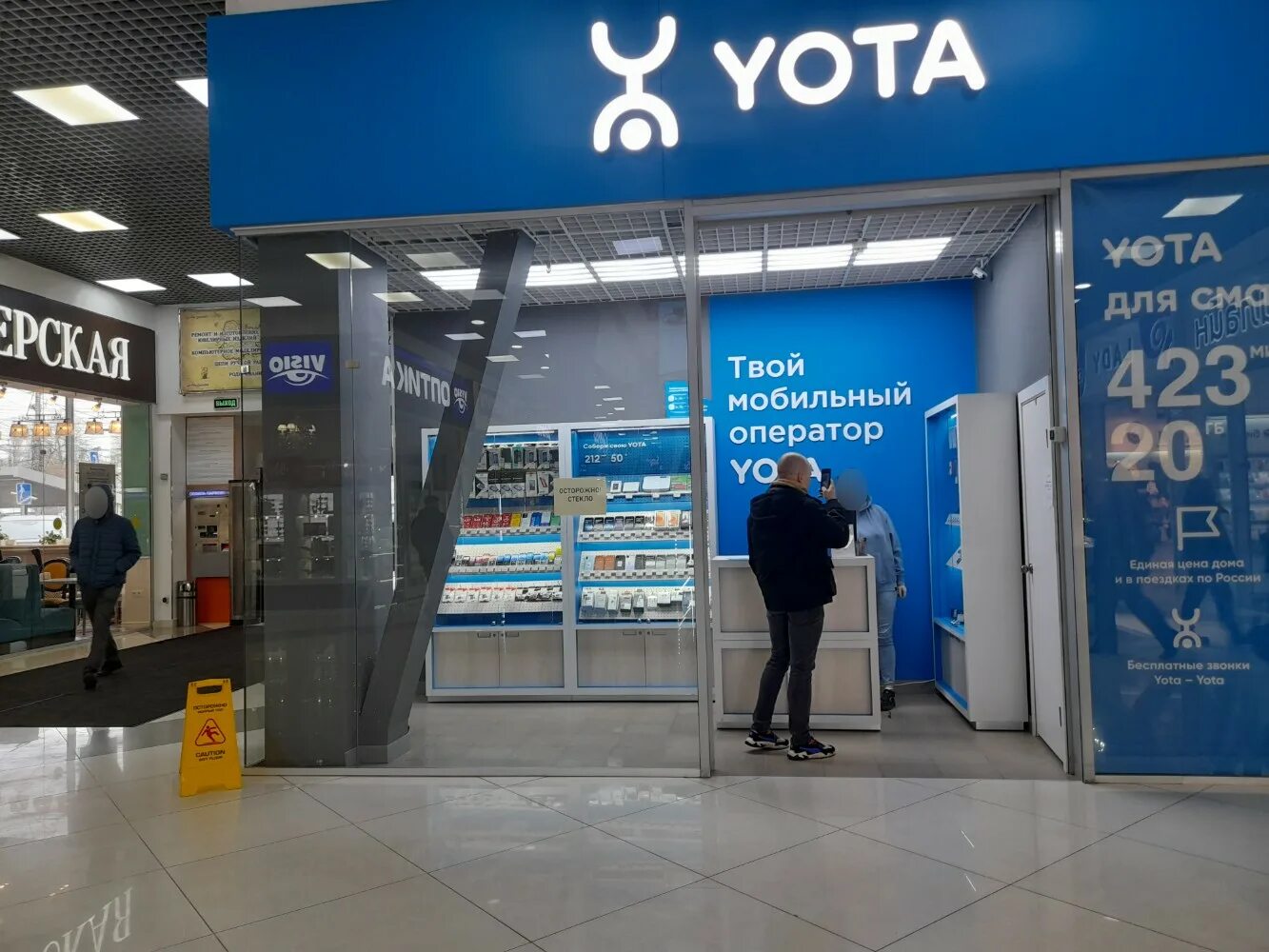 Мегафон yota народный бул 102 белгород фото Фото: Yota, салон связи, ул. 20-летия Октября, 90, Воронеж - Яндекс Карты