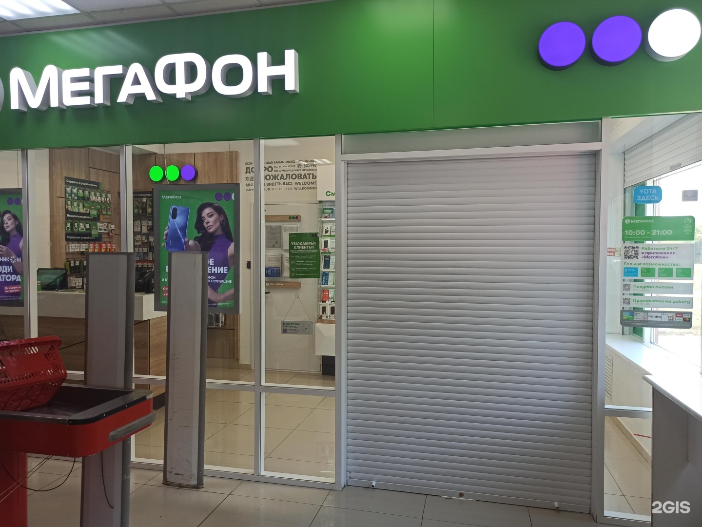 Мегафон yota октябрьская ул 27 фото Мегафон йота салоны
