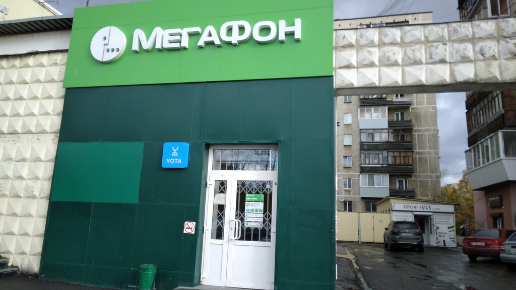 Мегафон yota октябрьская ул 27 фото Мегафон - Yota, оператор сотовой связи, ул. Победы, 96, Екатеринбург - Яндекс Ка