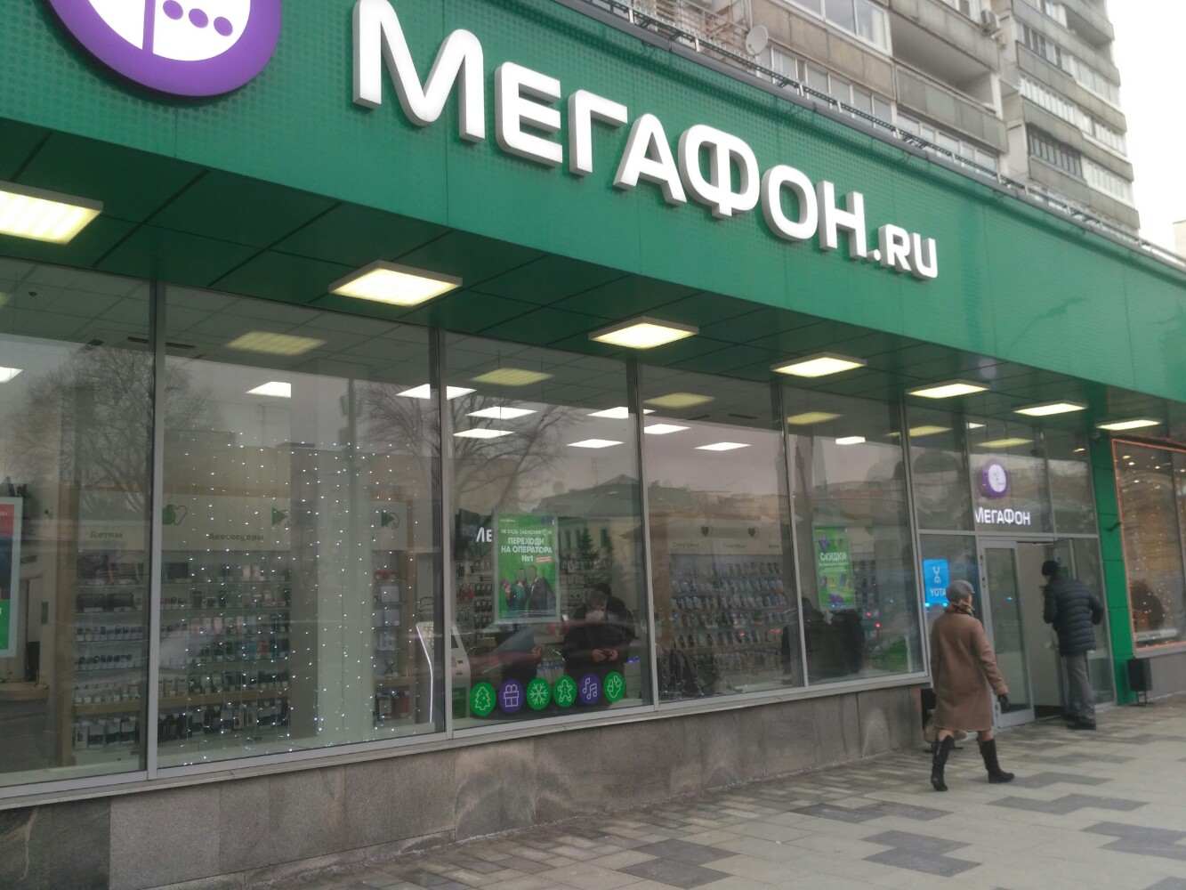 Мегафон yota октябрьская ул 27 фото Reviews of Megafon - Yota, Moscow, Bolshaya Polyanka Street, 30 - page 2 - Yande