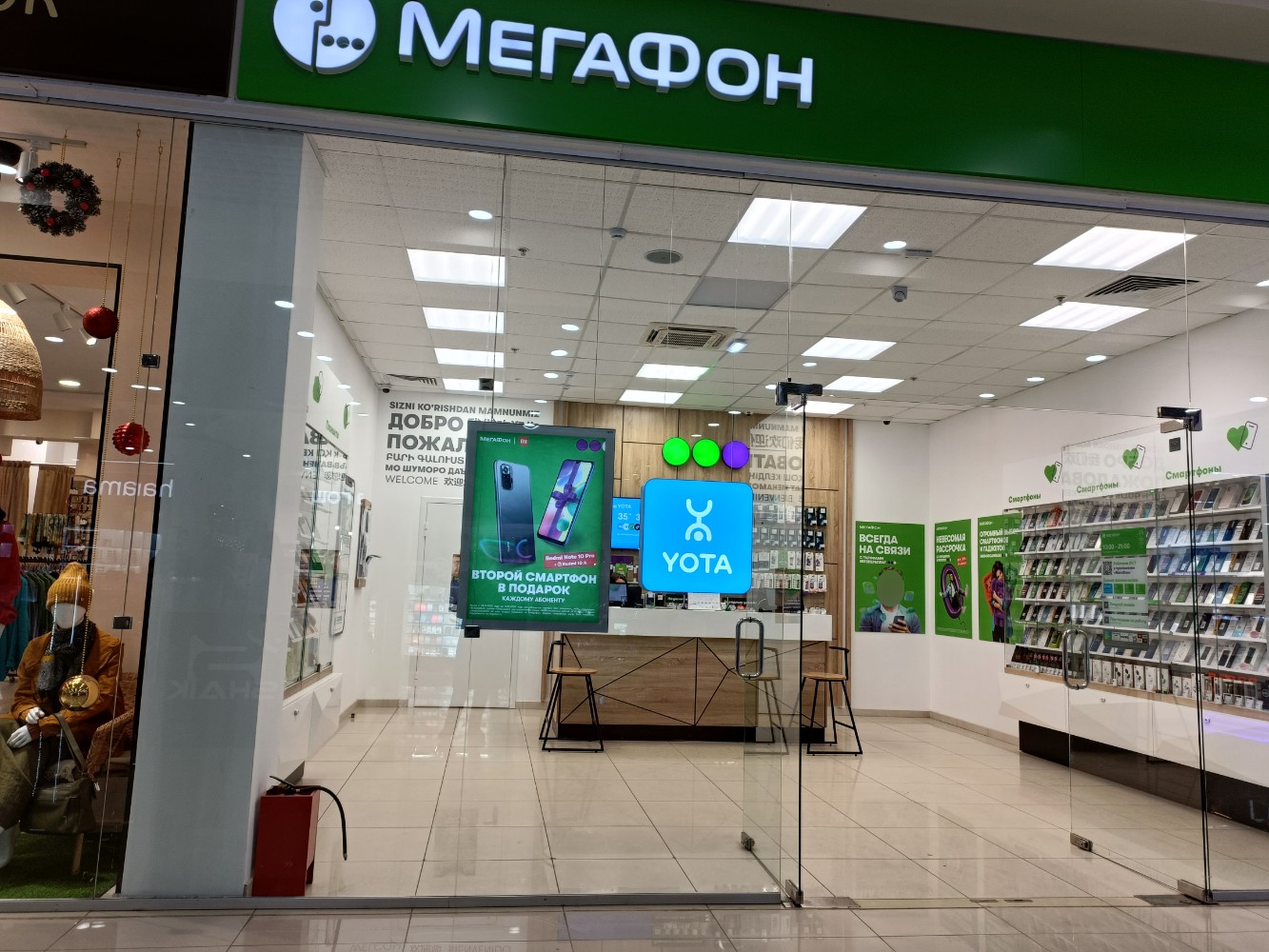 Мегафон yota первомайская ул 61 кандалакша фото Фото: Мегафон - Yota, оператор сотовой связи, ул. Льва Яшина, 14, Тольятти - Янд