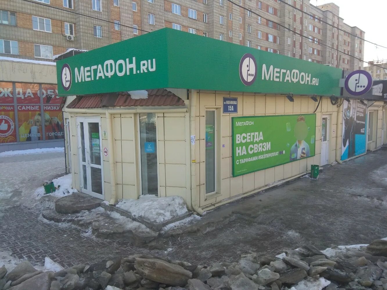 Мегафон yota первомайская ул 61 кандалакша фото Мегафон - Yota, оператор сотовой связи, ул. Нахимова, 15А, Томск - Яндекс Карты