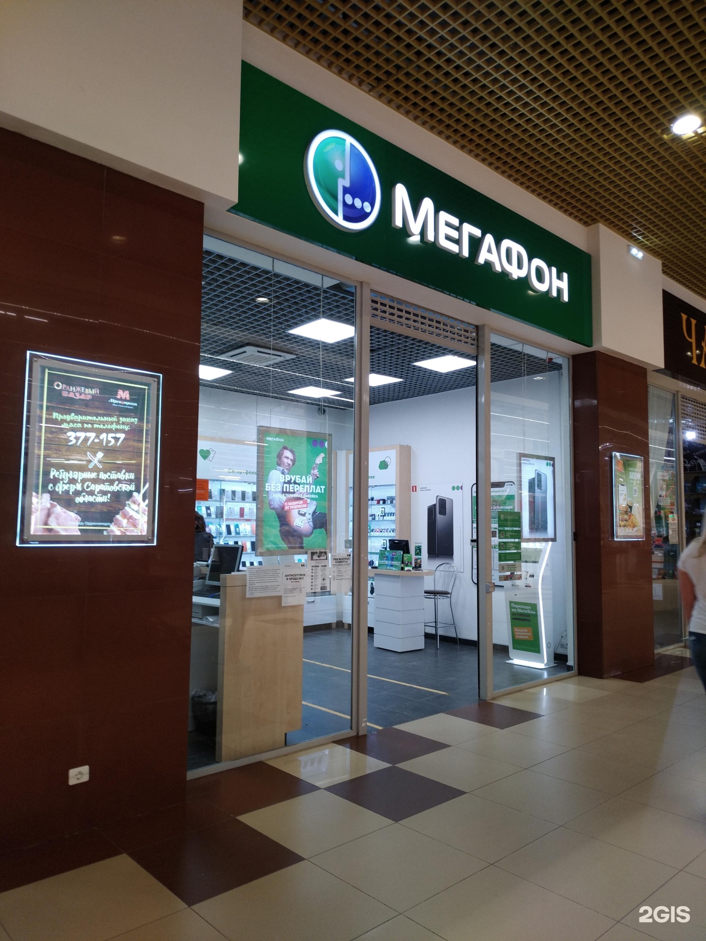 Мегафон yota первомайская ул 61 кандалакша фото МегаФон-Yota, салон связи, Оранжевый, площадь им. Орджоникидзе Г.К., 1, Саратов 