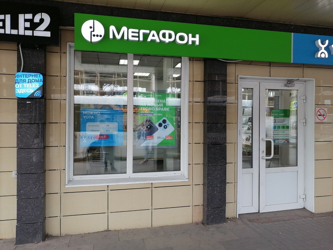 Мегафон yota просп героев сталинграда 50 фото Megafon - Yota, mobile network operator, Krasnoyarsk, Gazety Krasnoyarskiy Raboc