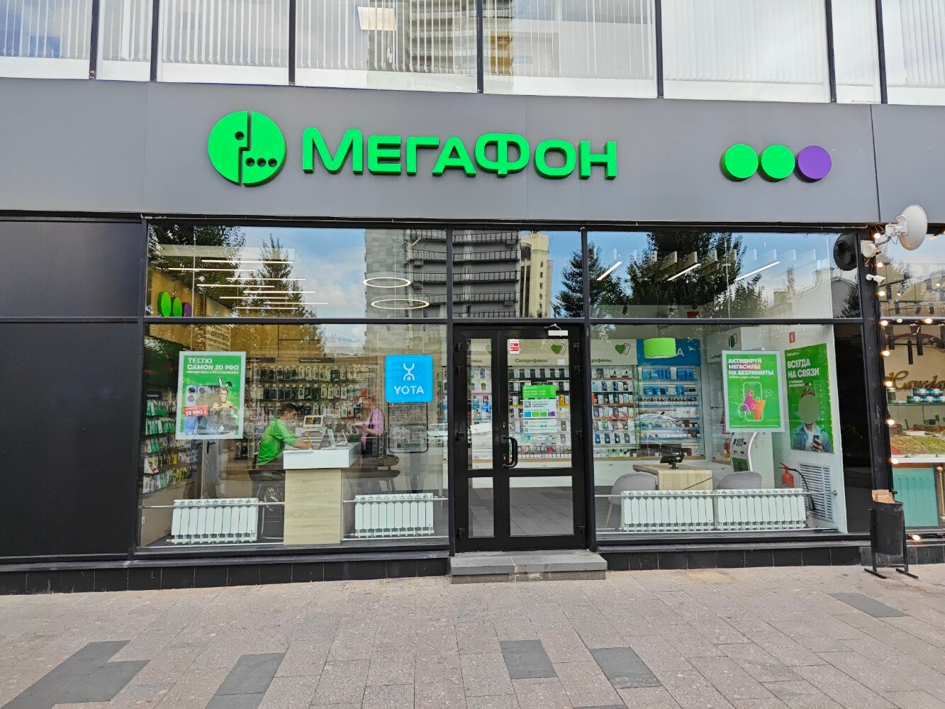 Мегафон yota ул николаева 4 смоленск фото mobile's network's operator's Megafon - Yota in specifics, улица Новый Арбат, 13