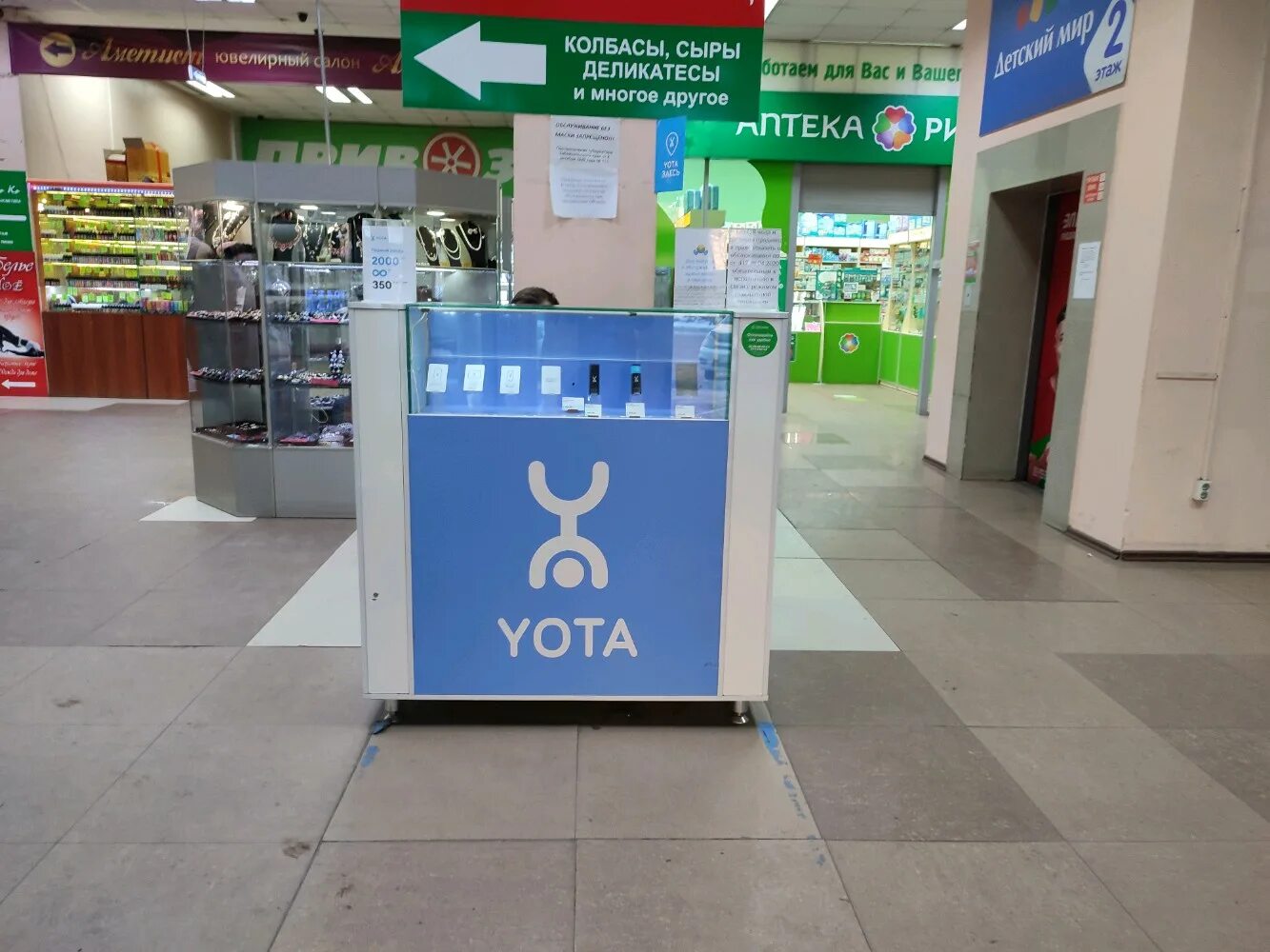 Мегафон yota ул николаева 4 смоленск фото Отзывы о "МегаФон - Yota", Забайкальский край, Чита, улица Бабушкина, 33 - Яндек