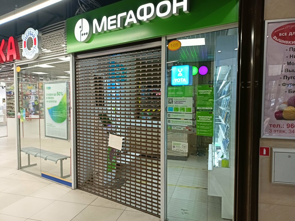 Мегафон yota ул николаева 4 смоленск фото Мегафон - Yota, оператор сотовой связи, Полковая ул., 1/25, Пушкин - Яндекс Карт