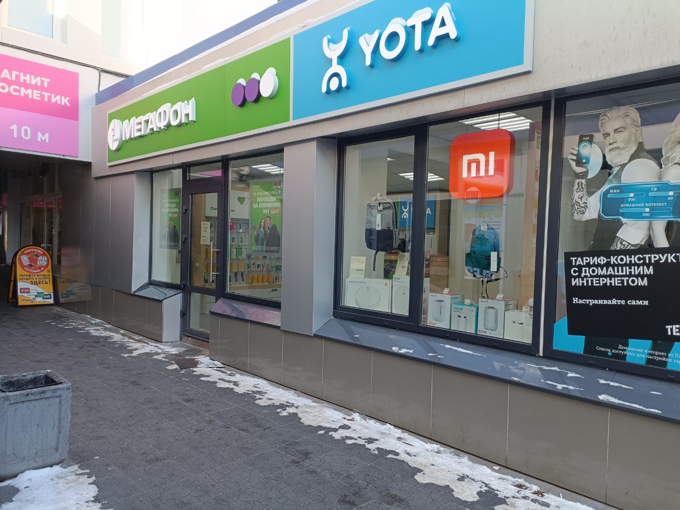 Мегафон yota ул николаева 4 смоленск фото Reviews of МегаФон - Yota, Velikiy Novgorod, Zapadniy District, Svobody Street, 