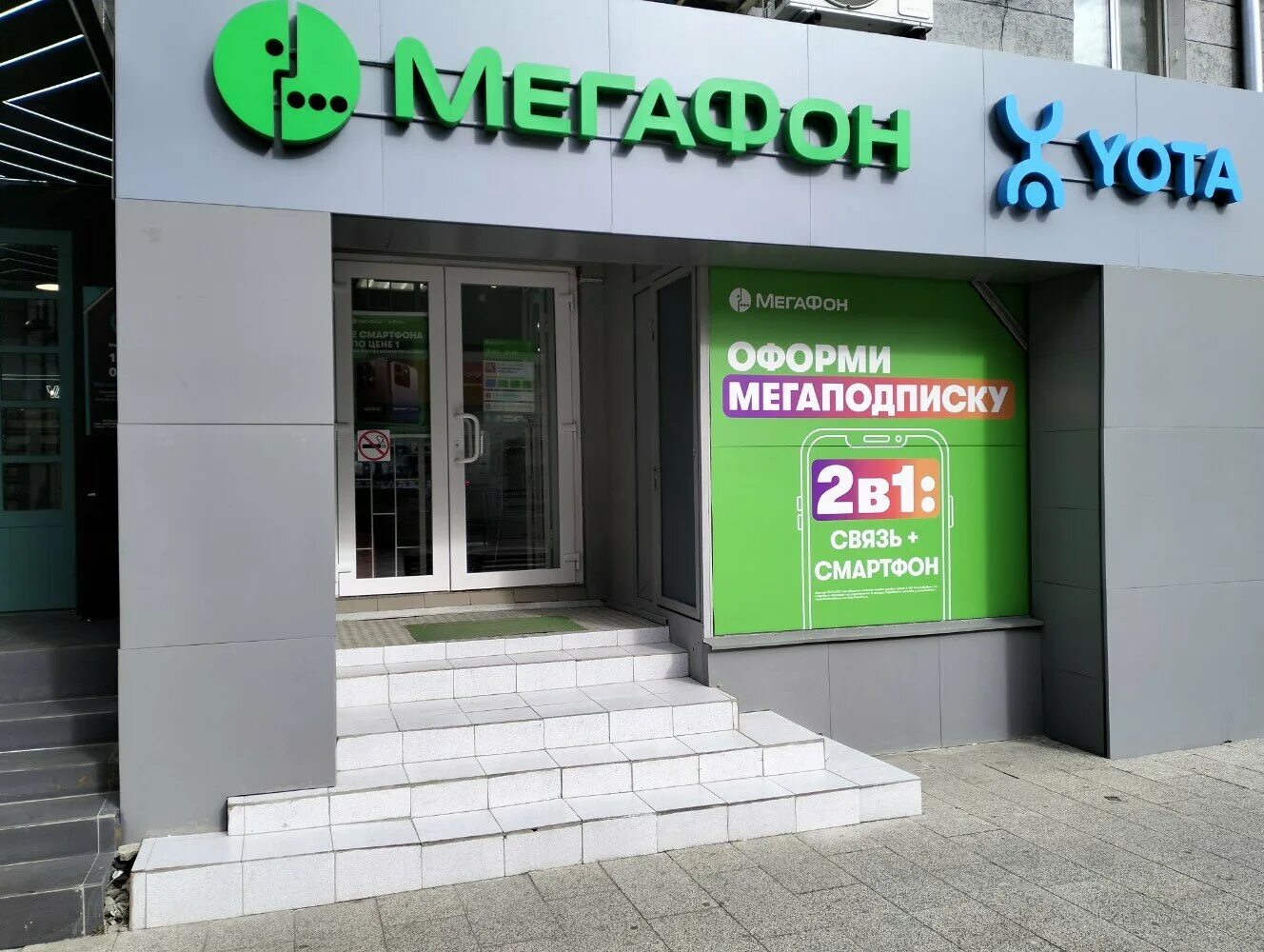 Мегафон yota ул николаева 4 смоленск фото Фото: Мегафон - Yota, оператор сотовой связи, просп. имени Петра Столыпина, 52, 