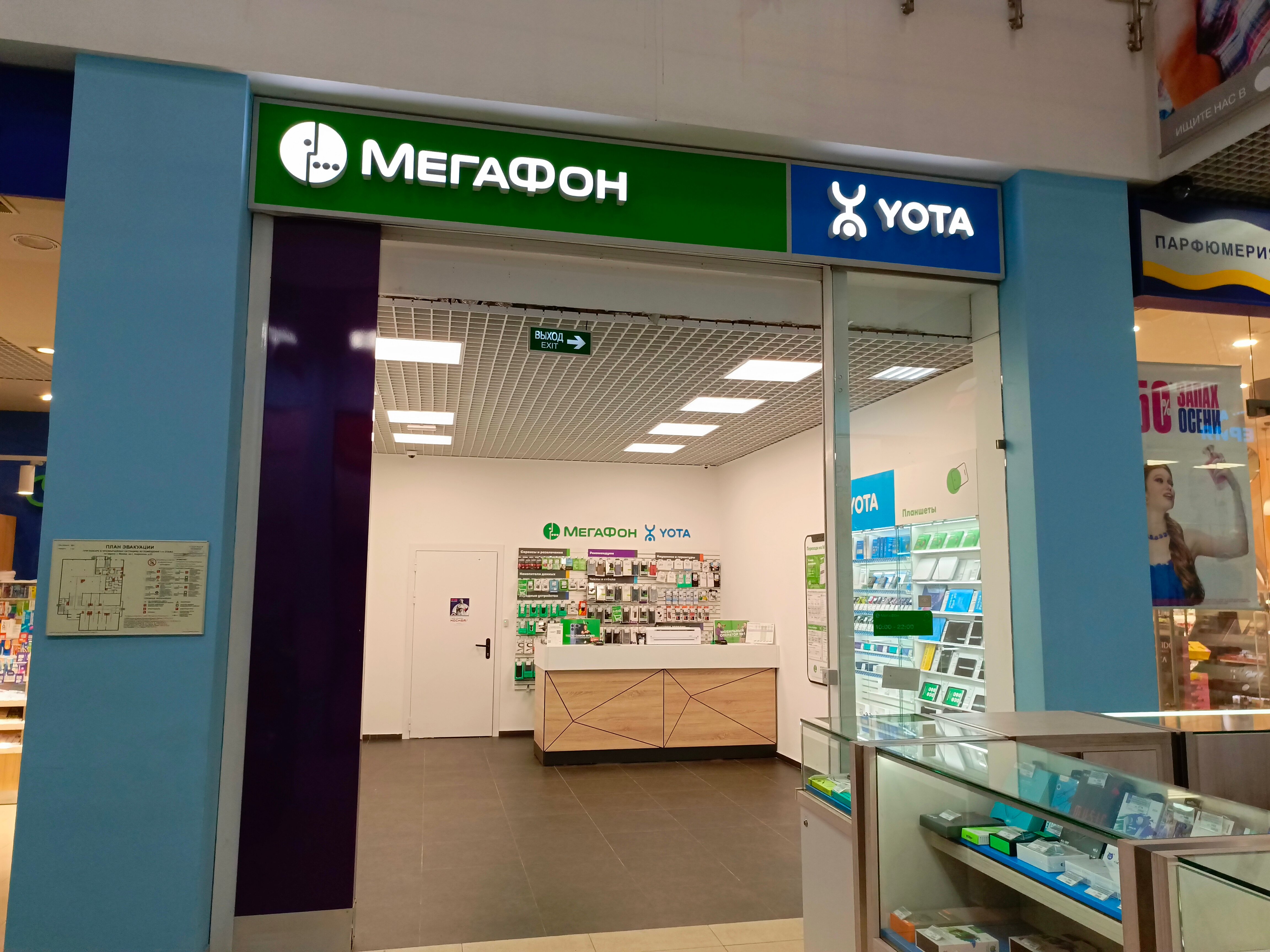 Мегафон yota ул николаева 4 смоленск фото Панорама: МегаФон - Yota, оператор сотовой связи, просп. Андропова, 23, Москва -