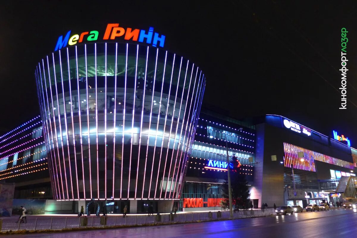 Мегагрин курск фото ГРИННФИЛЬМ