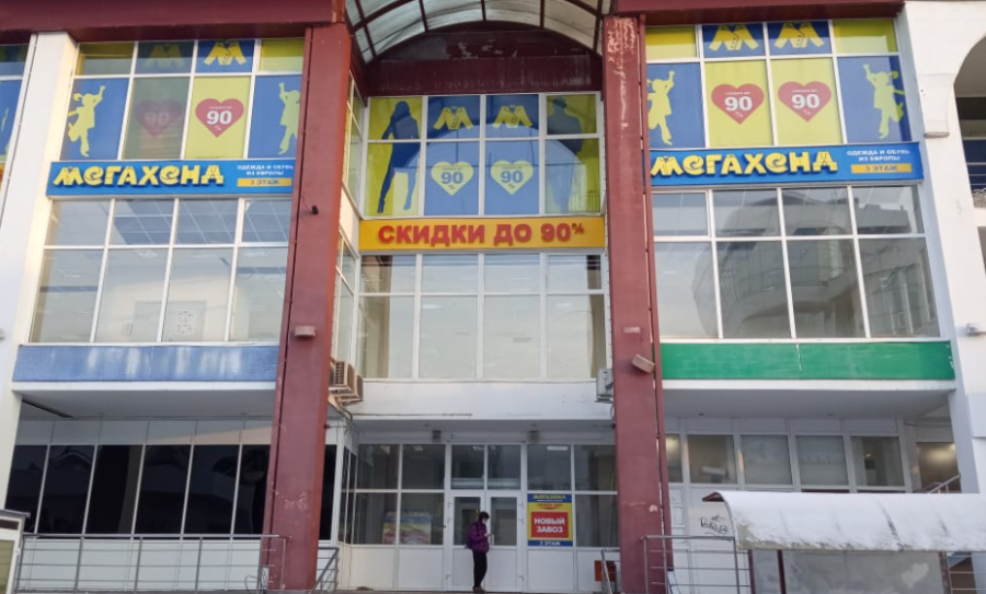 Мегахенд народный бул 82 фото Магазин секонд хенд МЕГАХЕНД в г. Белгород