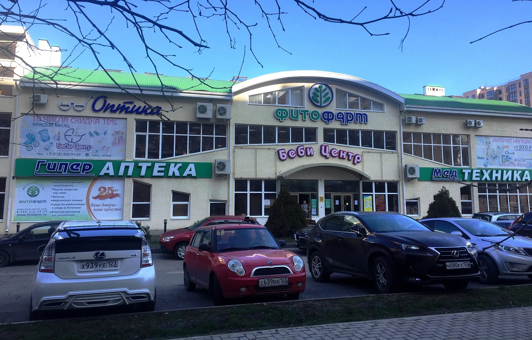 Мегахенд парковая ул 57 анапа фото Permanently closed: Bebi tsentr, children's store, Krasnodar Territory, Anapa, P