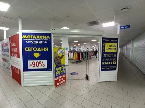 Мегахенд площадь карла маркса 1 фото Photo: Megahand, second-hand shop, Krasnoyarsk, Komsomolskiy Avenue, 18 - Yandex
