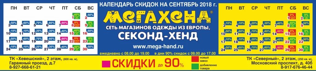 Мегахенд площадь карла маркса 1 фото Как тратить меньше и одеваться лучше?