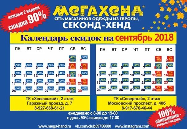 Мегахенд площадь карла маркса 1 фото Мега хенд режим работы