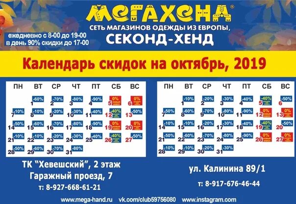 Мегахенд площадь карла маркса 1 фото Картинки МЕГАХЕНД В СЫКТЫВКАРЕ ГРАФИК СКИДОК