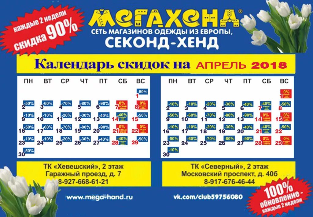 Мегахенд площадь карла маркса 1 фото Art fact календарь фото видео - Calebin.ru