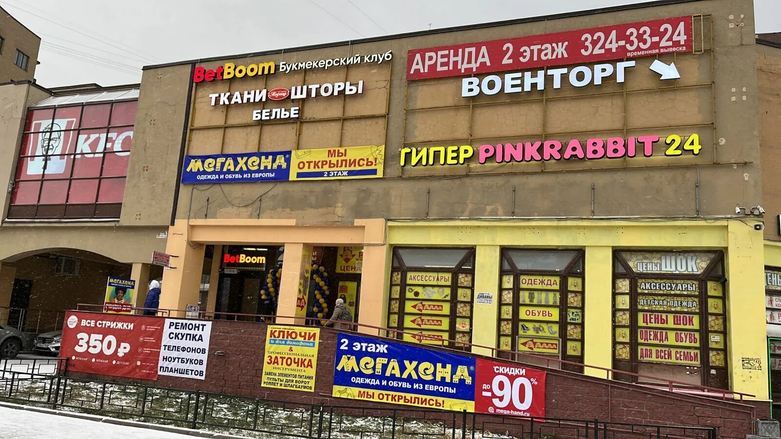 Мегахенд просп энгельса 138 корп 1 фото Магазин секонд хенд МЕГАХЕНД в г. Санкт-Петербург