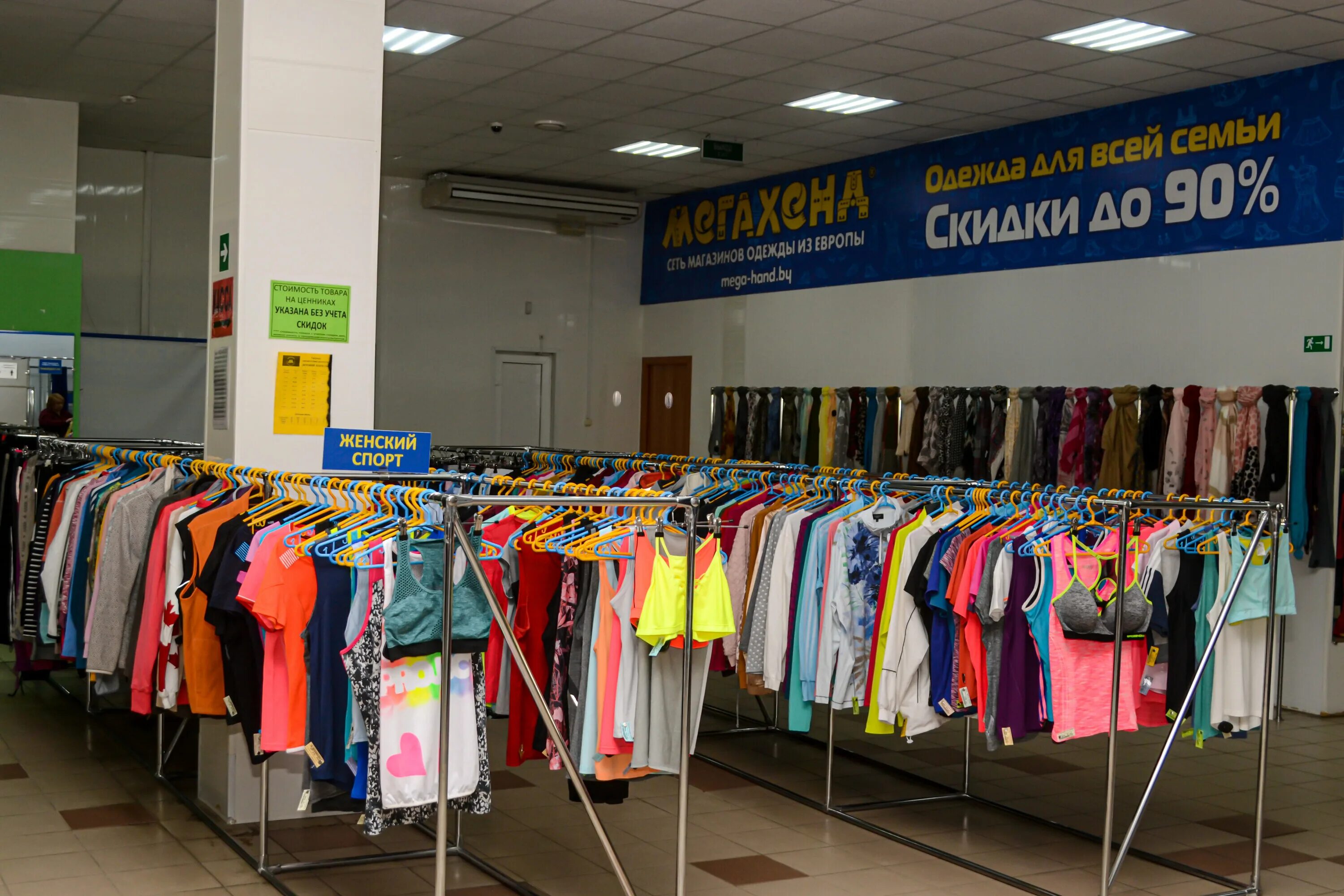 Мегахенд ул кирова 107 фото Панорама: Мегахенд, секонд-хенд, ул. Бориса Царикова, 5А, Гомель - Яндекс Карты