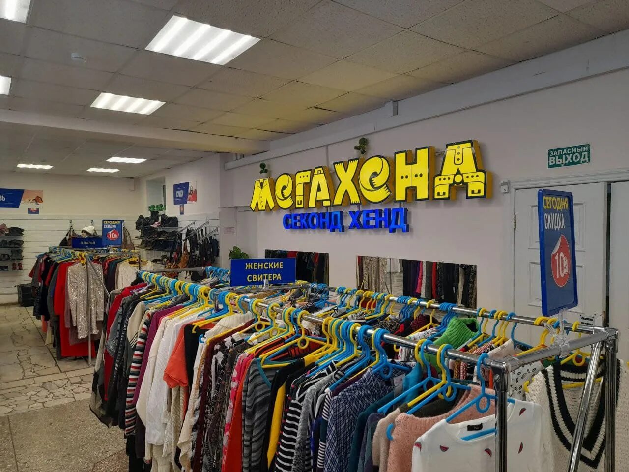 Мегахенд ул кирова 107 фото Фото: Мегахенд, магазин одежды, ул. Юности, 16, Нижнекамск - Яндекс Карты