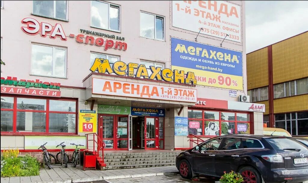 Мегахенд ул максима богдановича 2 фото Мегахенд, секонд-хенд, Витебск, просп. Фрунзе, 81, корп. 33А - Яндекс Карты